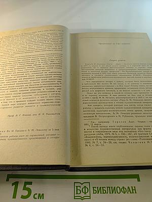 Автор-образ-читатель