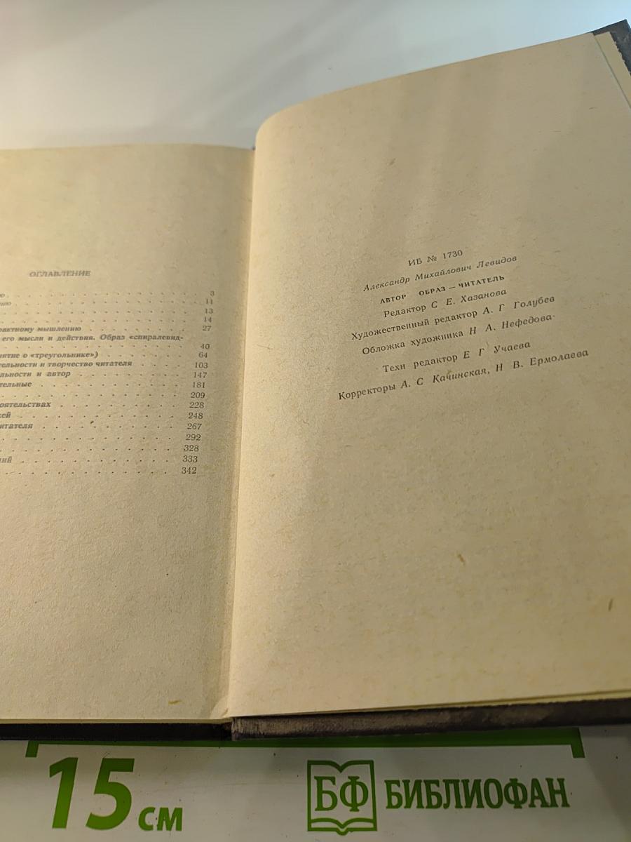 Автор-образ-читатель