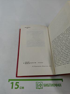 Николай Мордвинов