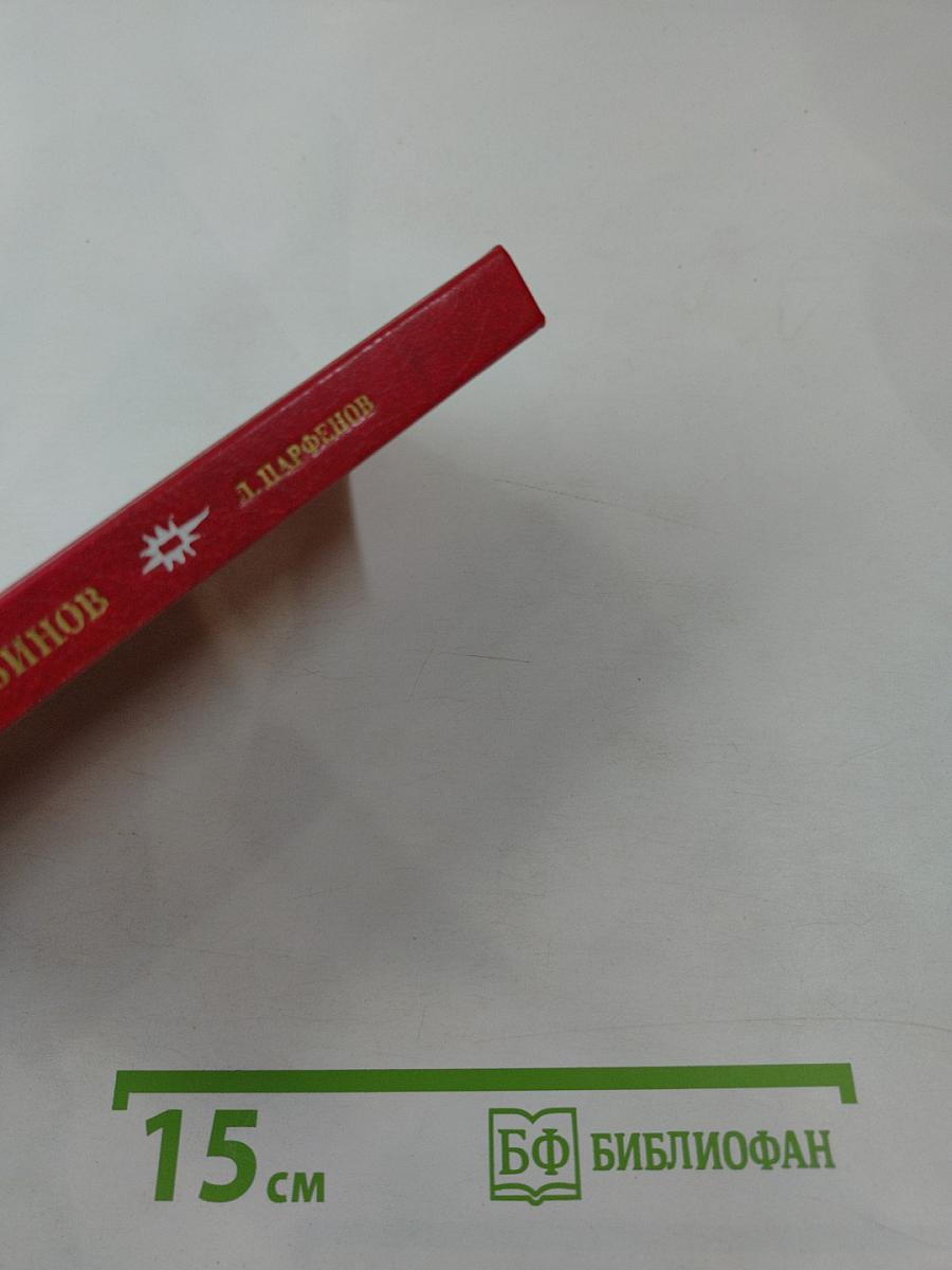 Николай Мордвинов