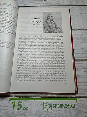 Французская литература
