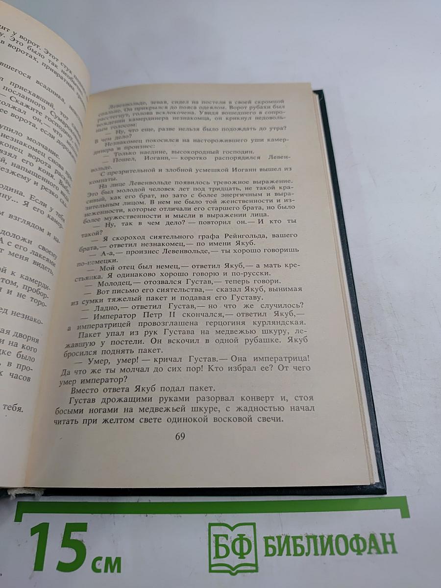 Борьба у престола