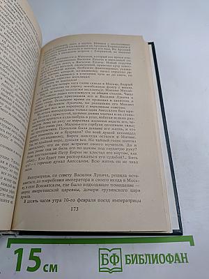 Борьба у престола