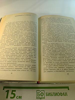 Федор Раскольников о времени и о себе