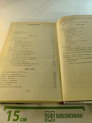 Федор Раскольников о времени и о себе