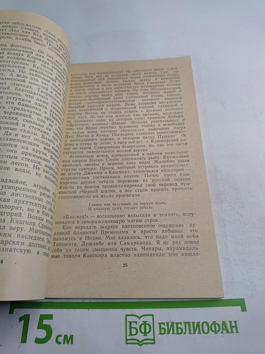 Звездные знаки