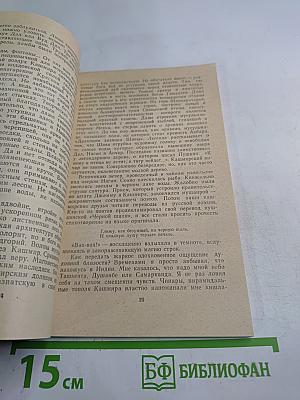 Звездные знаки