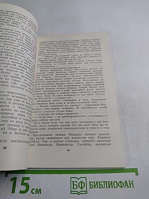 Звездные знаки