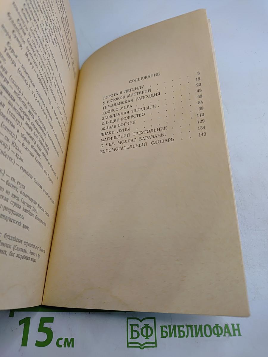 Звездные знаки