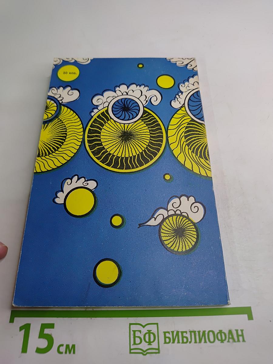 Звездные знаки