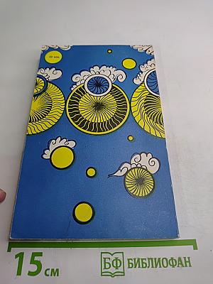 Звездные знаки