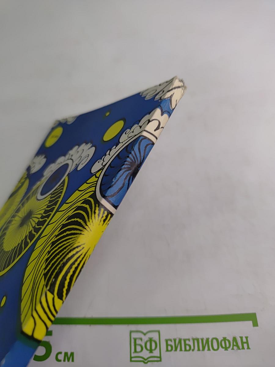 Звездные знаки