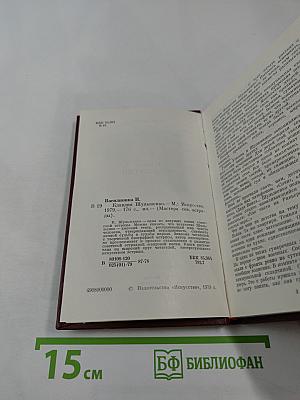 Клавдия Шульженко