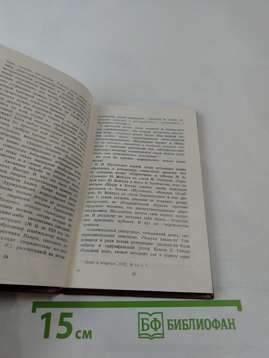 Клавдия Шульженко