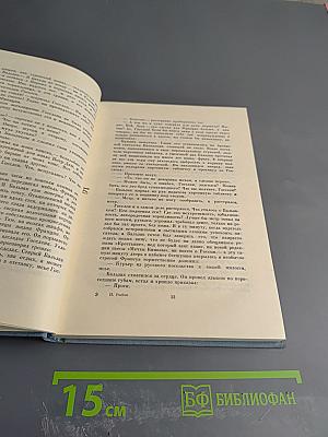 Ошибка Оноре де Бальзака