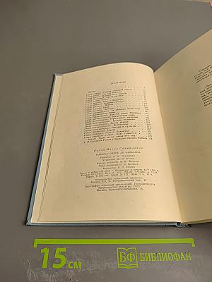 Ошибка Оноре де Бальзака