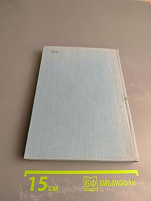 Ошибка Оноре де Бальзака