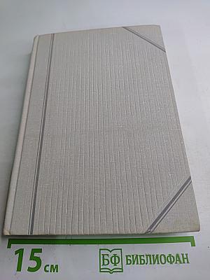 Прикасаясь к книге