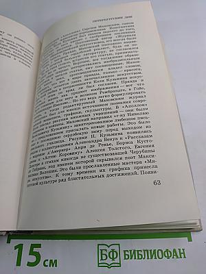 Прикасаясь к книге