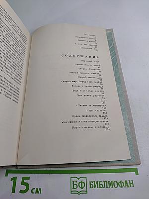 Прикасаясь к книге