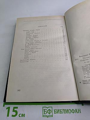 На горячих точках планеты