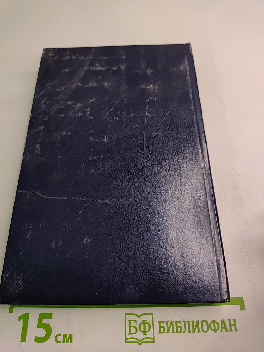 На горячих точках планеты