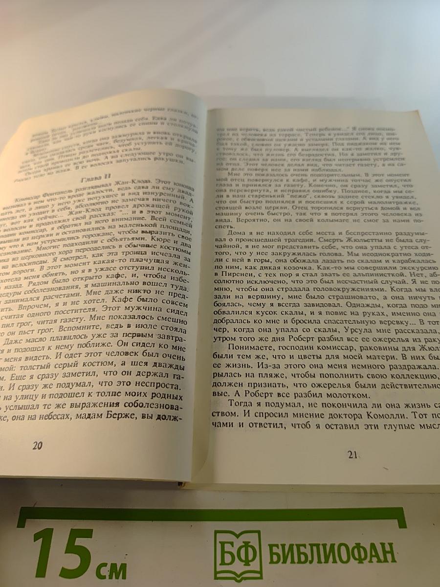 Зарубежный детектив. Том 4