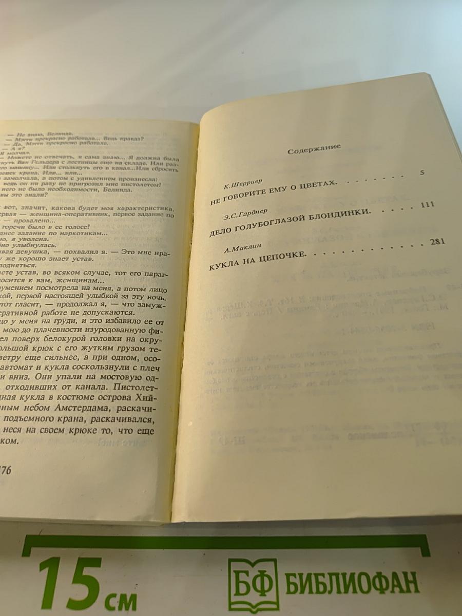 Зарубежный детектив. Том 4