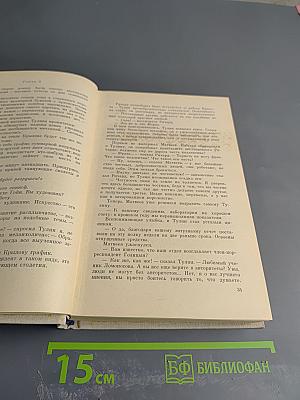 Избранные произведения. Том 2