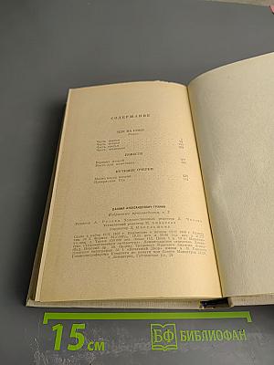 Избранные произведения. Том 2