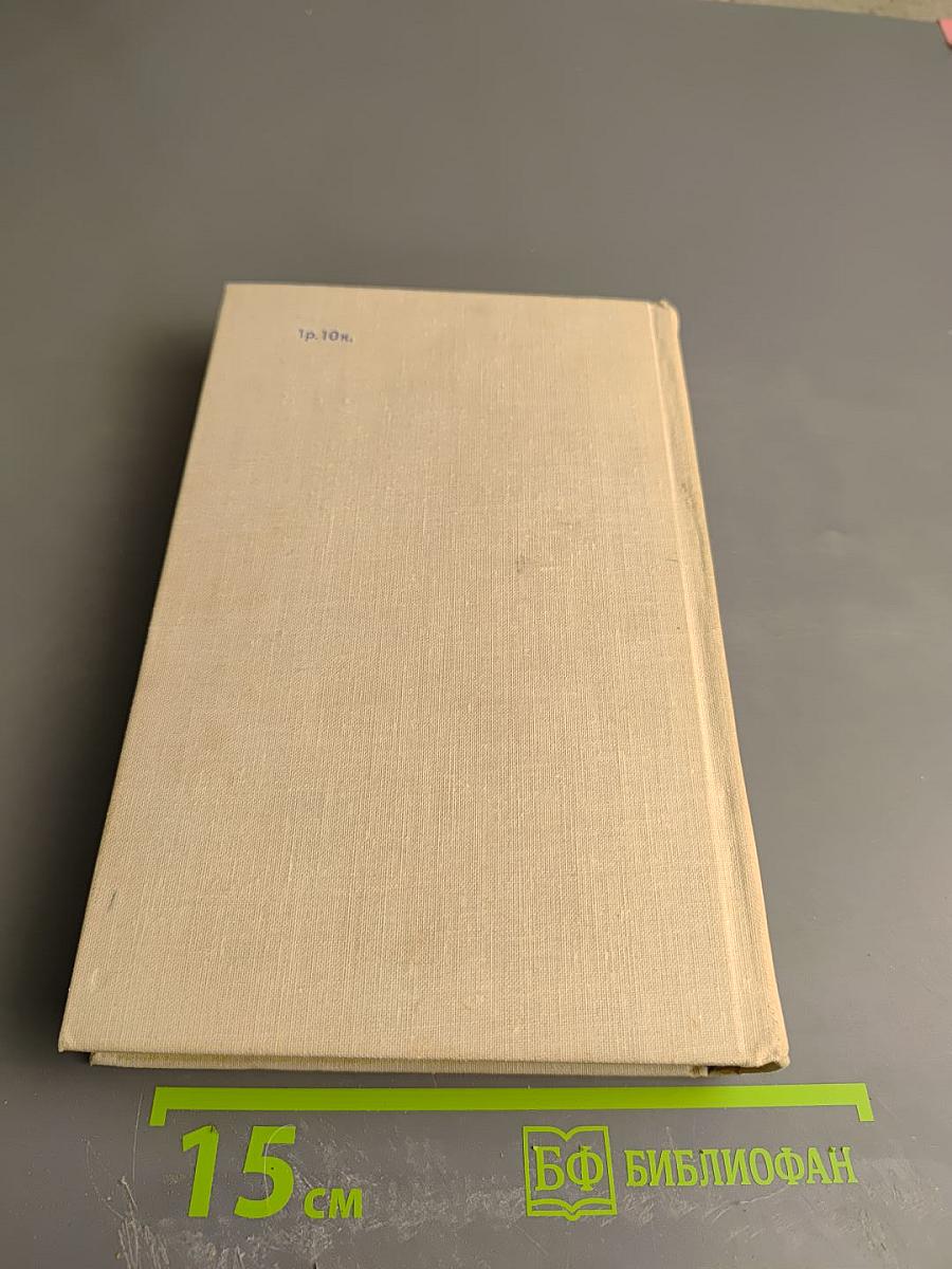 Избранные произведения. Том 2