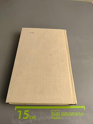 Избранные произведения. Том 2