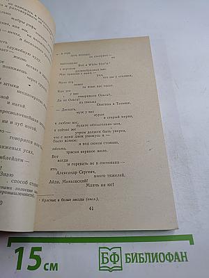 Стихотворения и поэмы