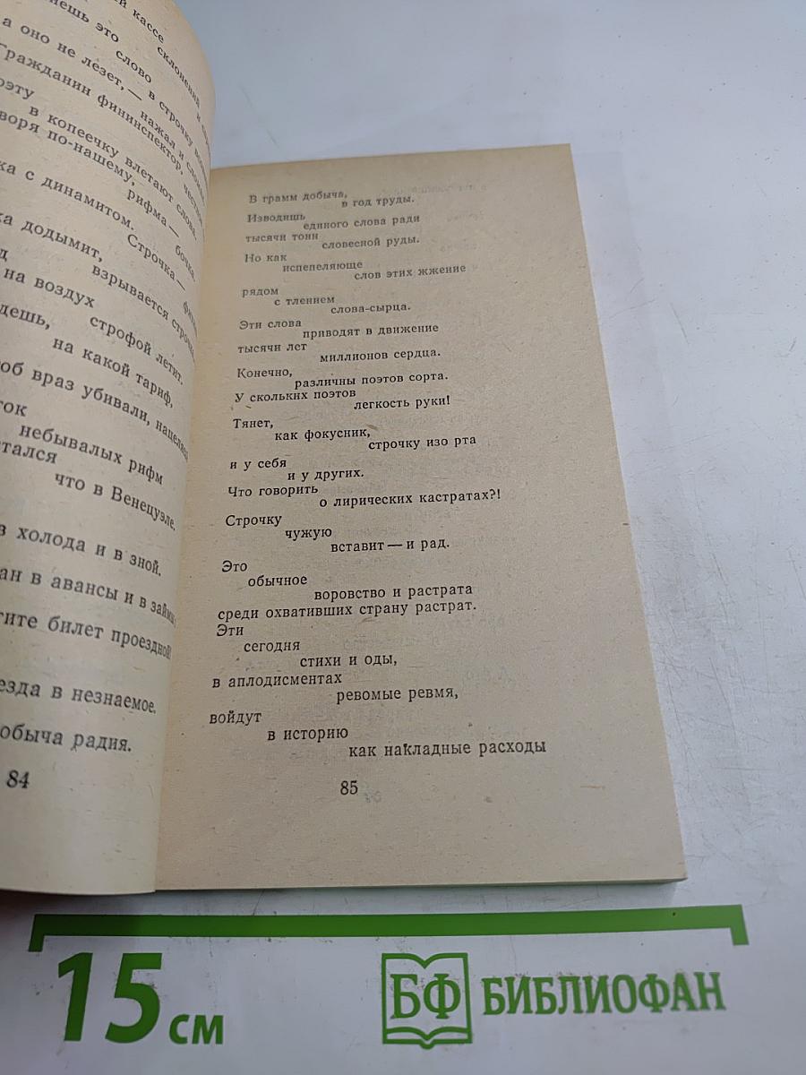 Стихотворения и поэмы