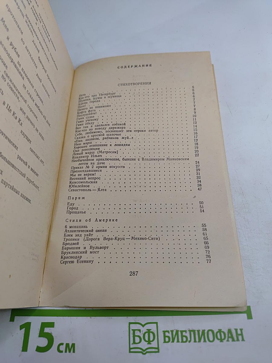 Стихотворения и поэмы