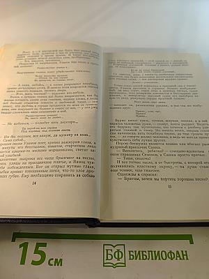М. Горький. Собрание сочинений в тридцати томах. Том 14: Повести, рассказы, очерки, воспоминания, сказки, стихотворения 1912-1923