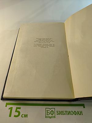 М. Горький. Собрание сочинений в тридцати томах. Том 14: Повести, рассказы, очерки, воспоминания, сказки, стихотворения 1912-1923