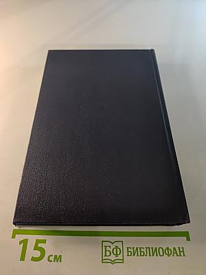 М. Горький. Собрание сочинений в тридцати томах. Том 14: Повести, рассказы, очерки, воспоминания, сказки, стихотворения 1912-1923