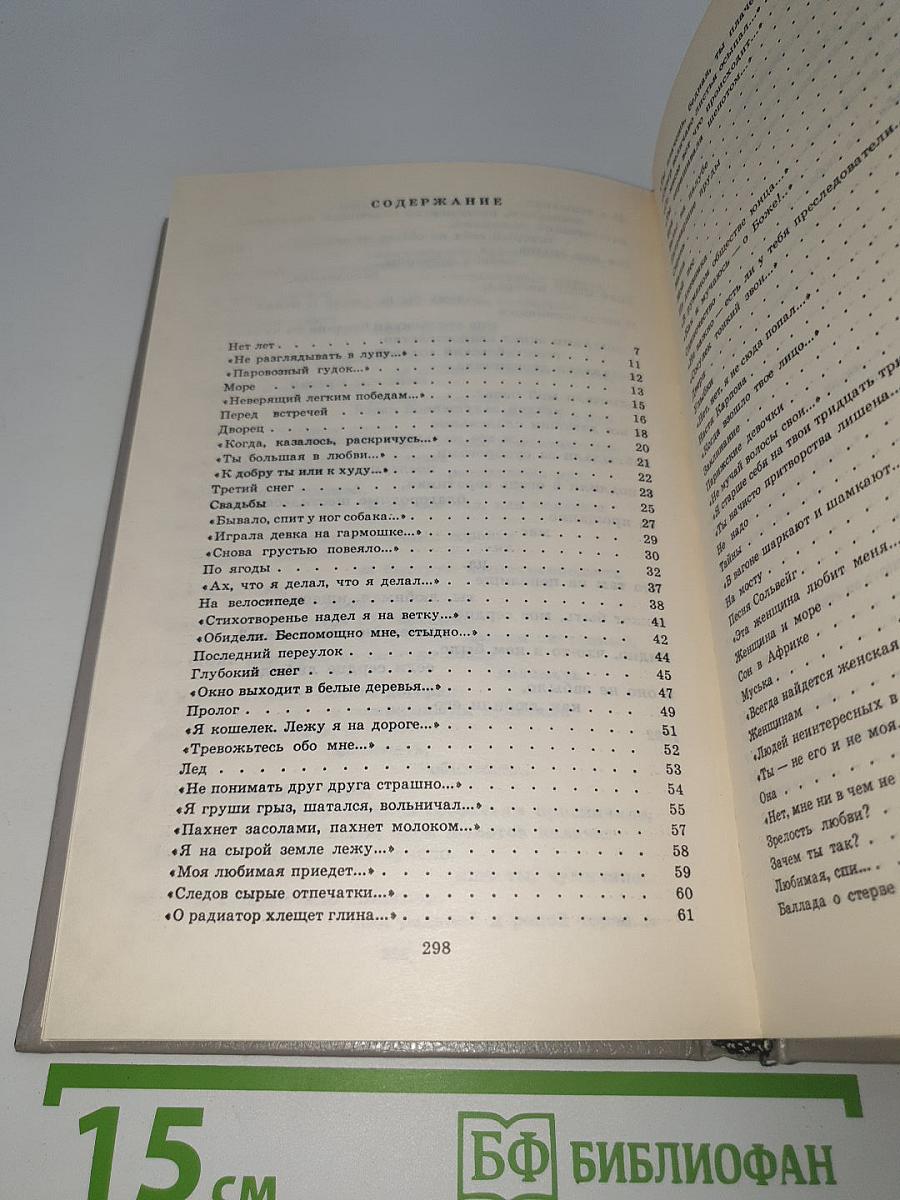 Нет лет. Любовная лирика