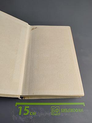 Даниил Гранин Избранные произведения