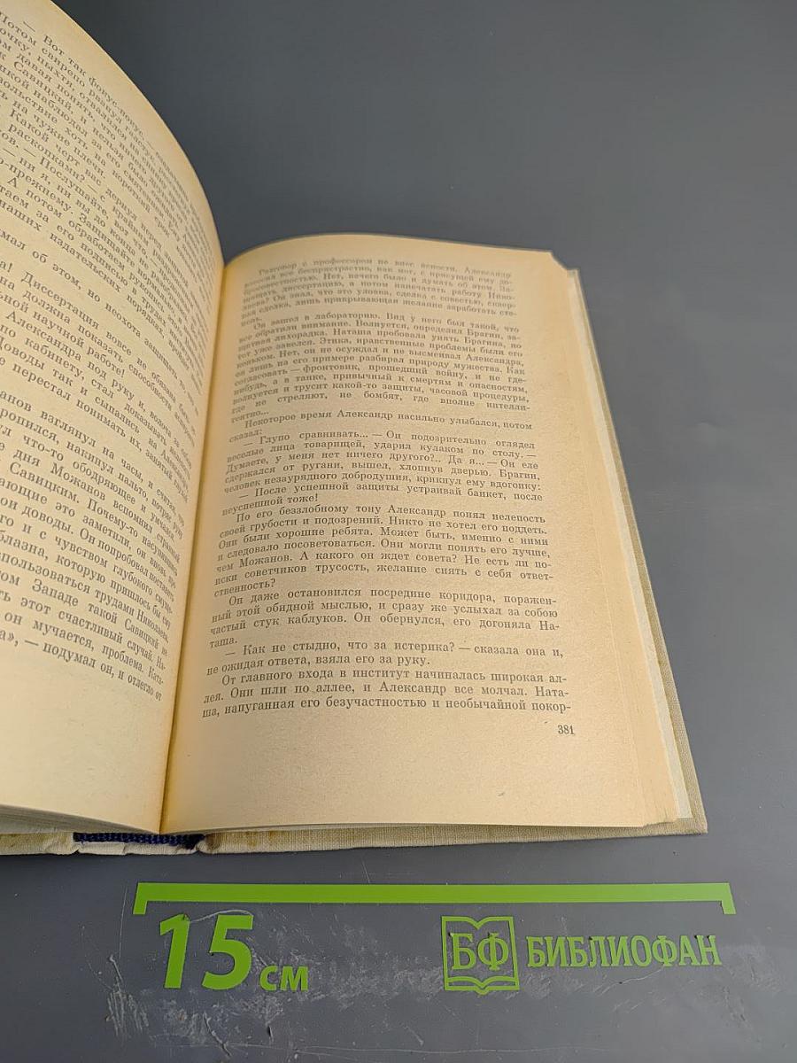 Даниил Гранин Избранные произведения