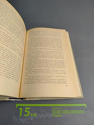 Даниил Гранин Избранные произведения