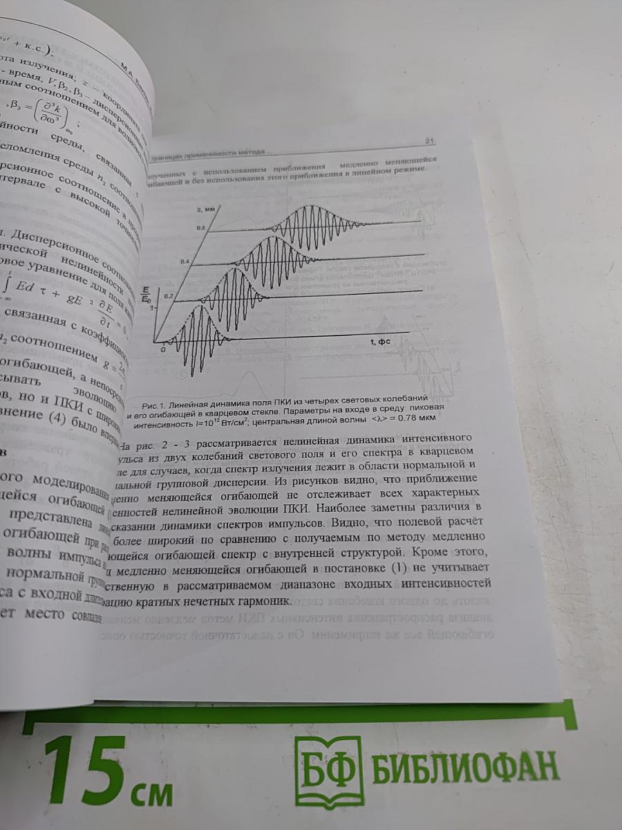 Современные технологии. Труды молодых ученых ИТМО