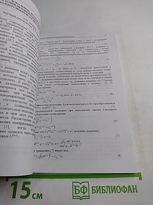 Современные технологии. Труды молодых ученых ИТМО