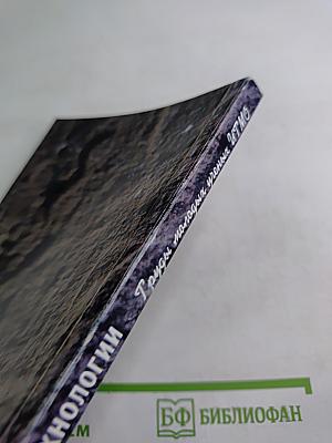 Современные технологии. Труды молодых ученых ИТМО