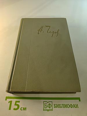 Собрание сочинений. Том шестой. Повести и рассказы 1888-1891
