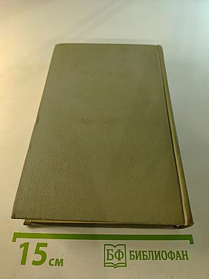 Собрание сочинений. Том шестой. Повести и рассказы 1888-1891