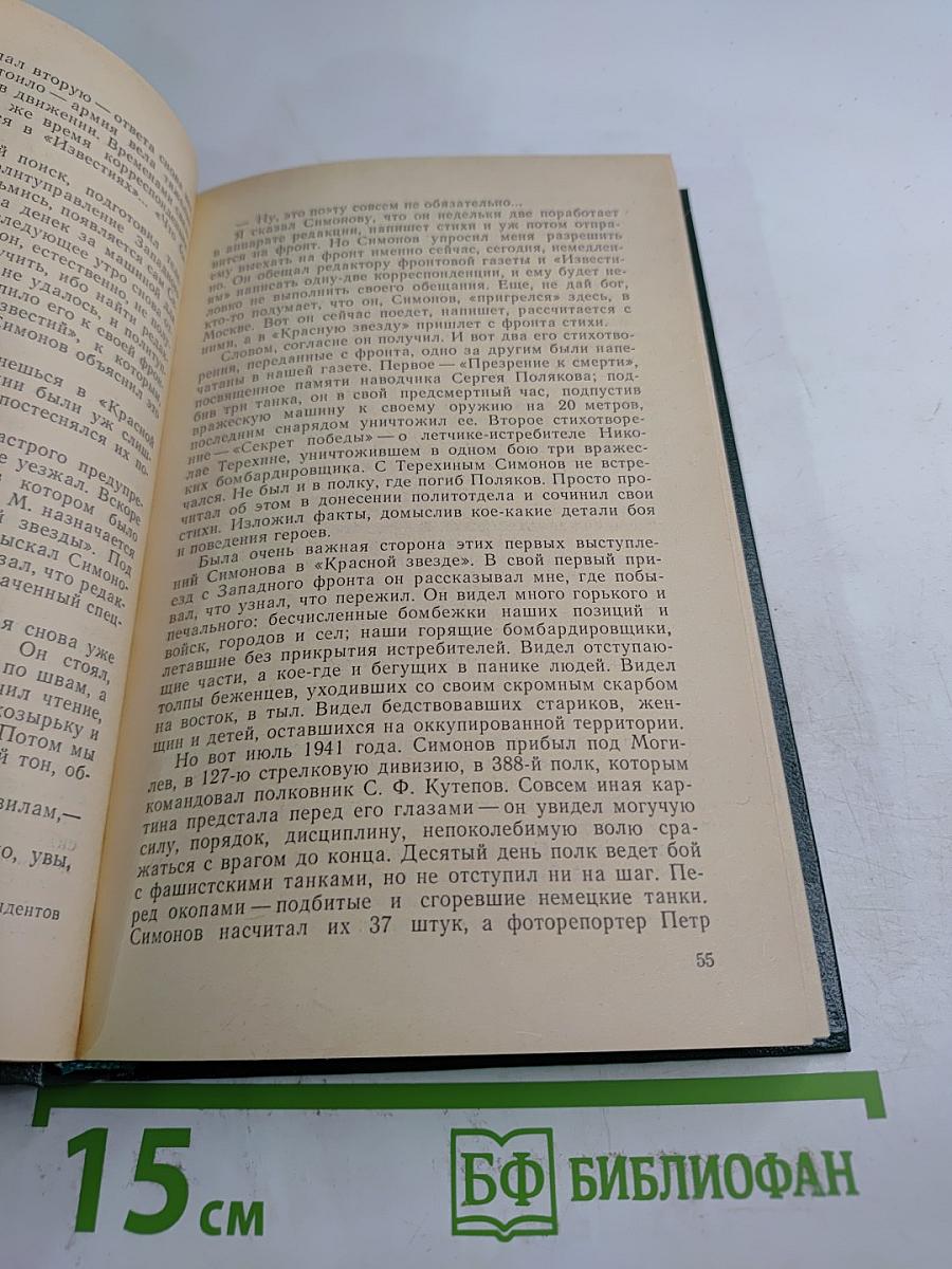 Это останется навсегда