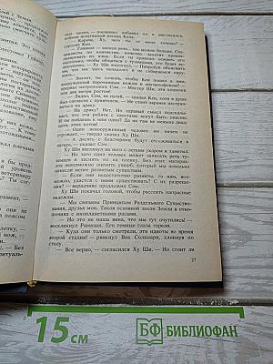 Спор о Дюне. Корабль, который пел