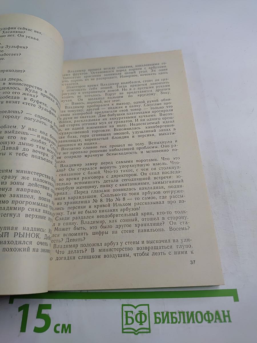 Два шага до рассвета